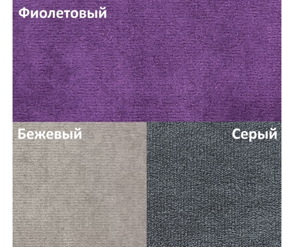 Варианты цветов ткани для дивана