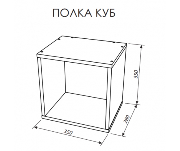 Схема полки Куб Ньютон Грей