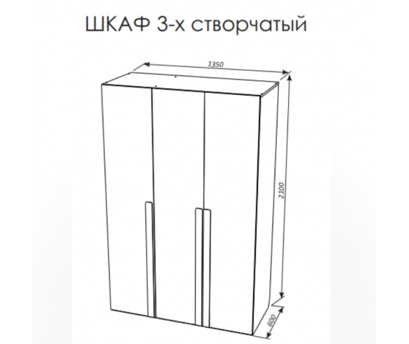 Схема трехдверного шкафа Ньютон Грей