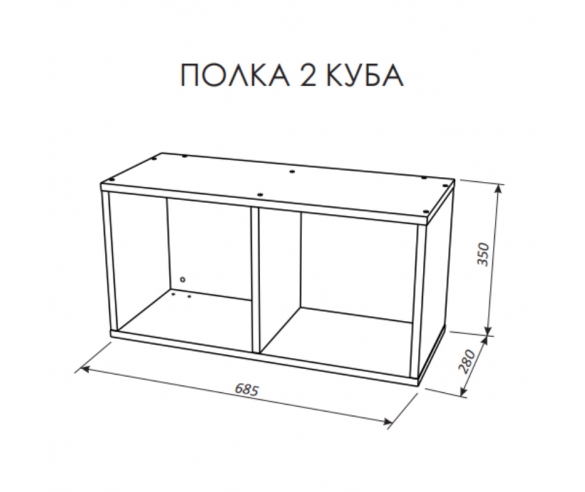 Схема полки 2 куба