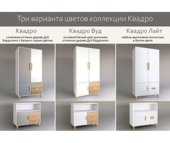 Варианты цветов коллекции Квадро