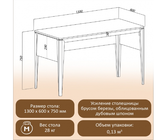 Стол Тель схема с размерами