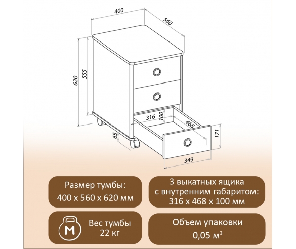 Тумба выкатная Тэль схема с размерами