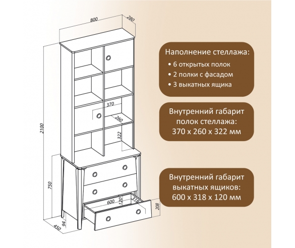 Стеллаж широкий Тэль схема с размерами