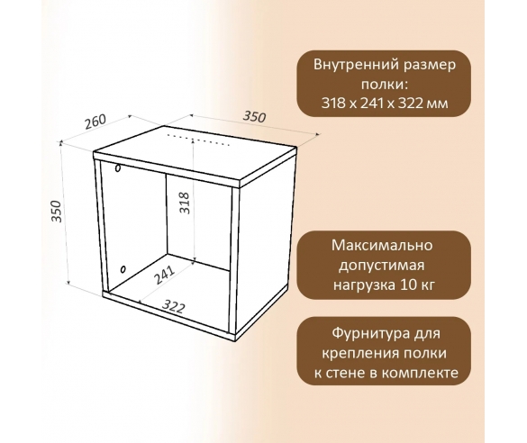 Полка куб Тэль схема с размерами