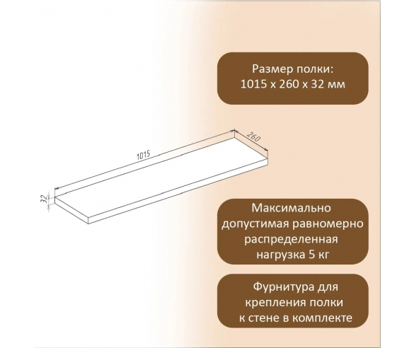 Настенная полка Тэль схема с размерами