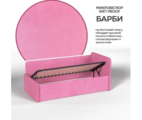 Кровать в ткани микровелюр барби