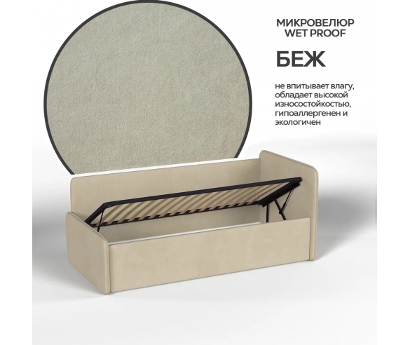 Кровать в ткани микровелюр беж