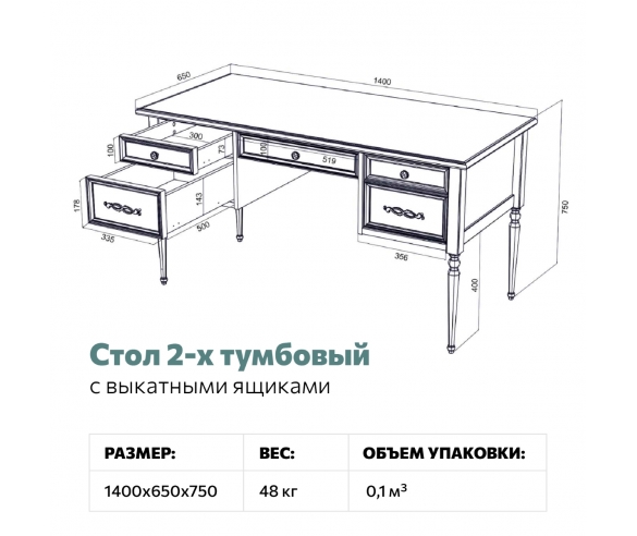 Схема с размерами письменного стола Аврора