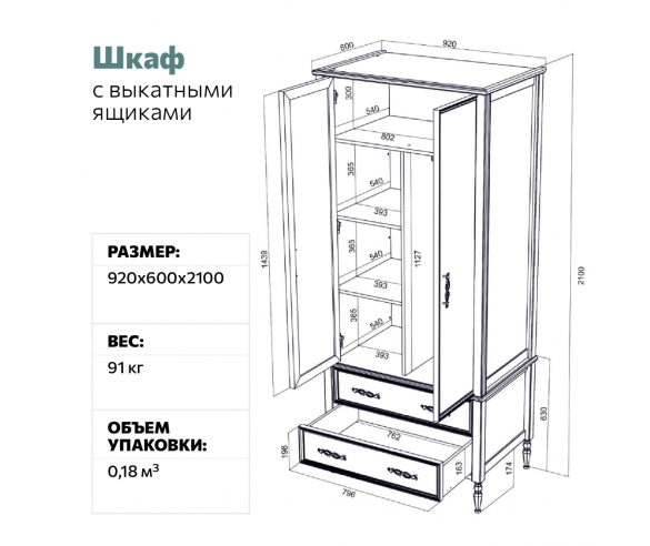 Шкаф двухдверный Аврора схема с размерами