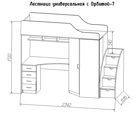 схема орбита 7+лестница