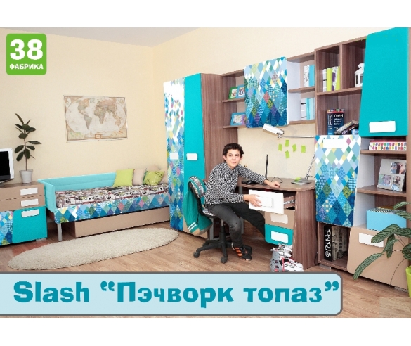 Серия мебели Слеш Печворк Топаз - готовая композиция