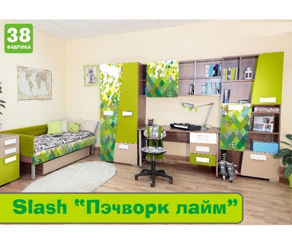 Модульная мебель Слеш Печворк Лайм