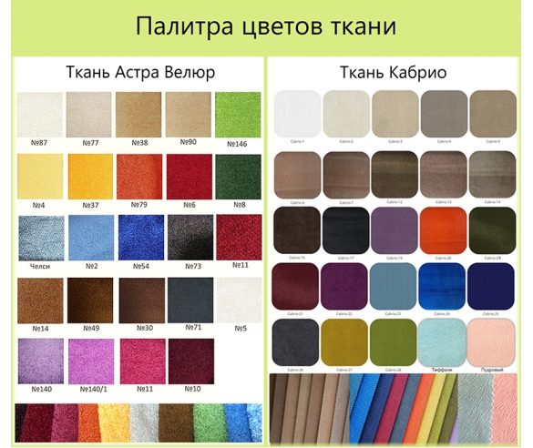 Палитра цветов