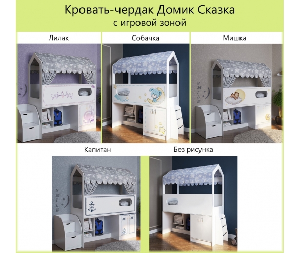 Рисунки на спинку кровати Сказка