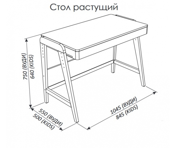 Схема с размерами парты Вуди 