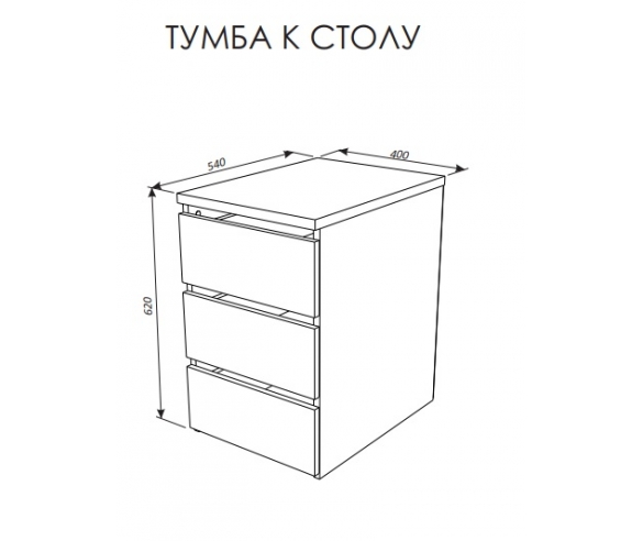 Схема тумбы с размерами Ньютон Грей