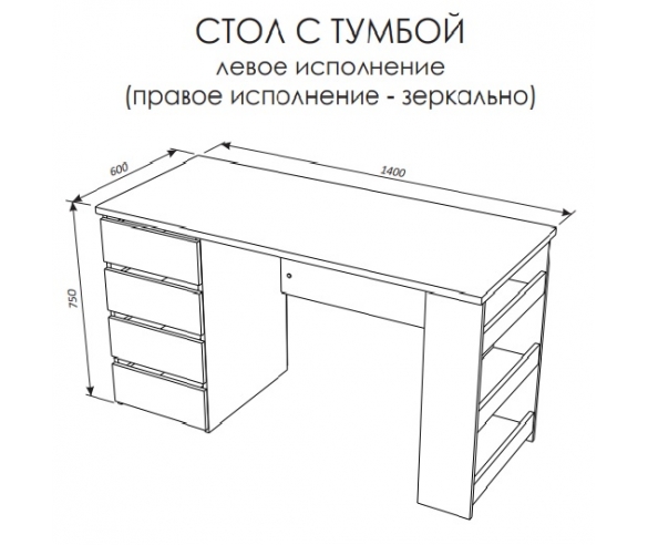 Схема стола с размерами Ньютон Грей