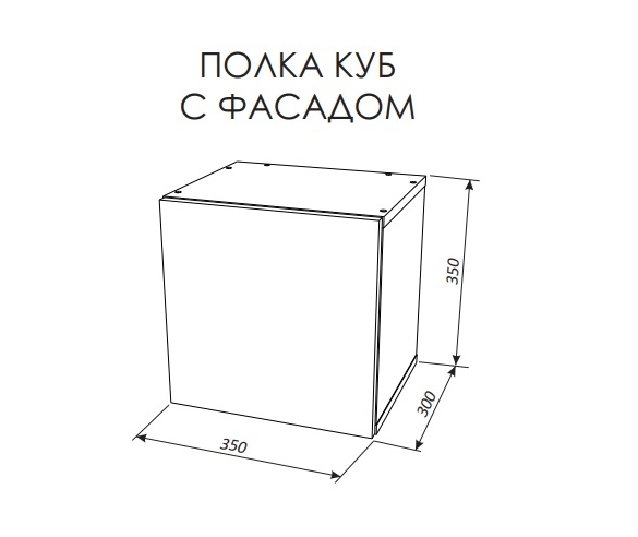 Схема полки с размерами 