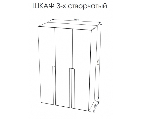 Схема 3-х дверного шкафа с размерами