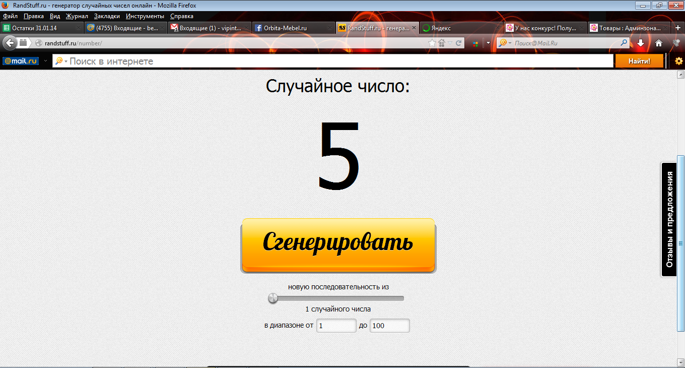 Результат конкурса -выиграй кровать машину Домико