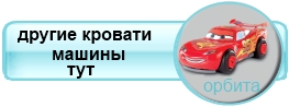 кровать машина